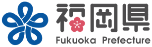 福岡県 Fukuoka Prefecture ロゴ