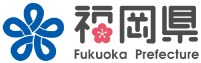 福岡県 Fukuoka Prefecture ロゴ
