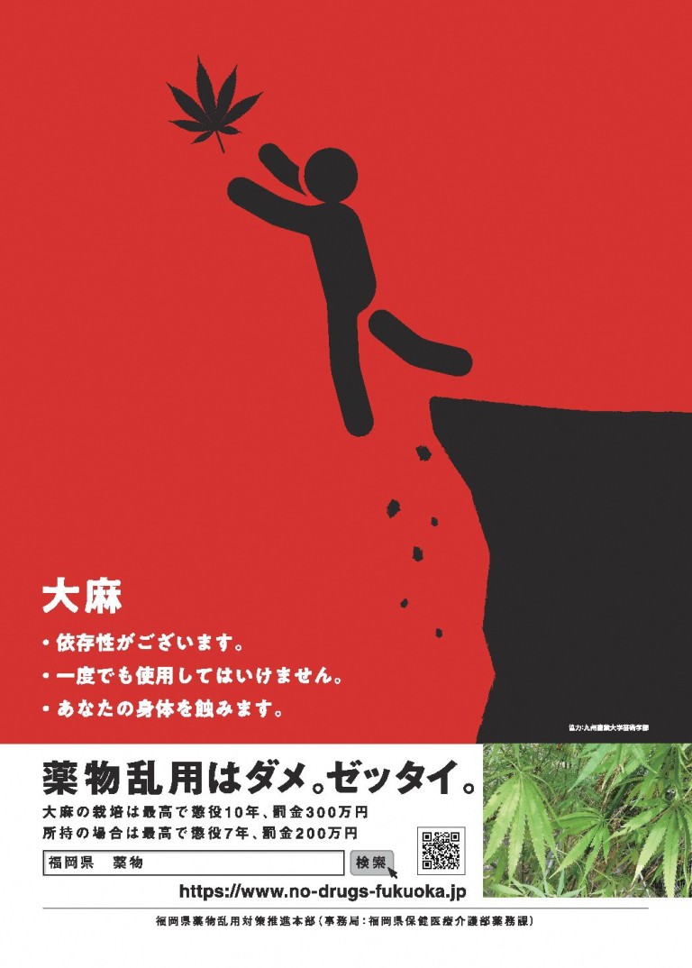 薬物乱用 イラスト フリー – 薬物乱用 図 – ASXQLU